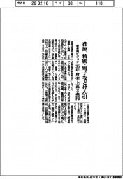 荏原が新長期ビジョン　35年度売上高２兆円　精密・電子などけん引