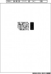【おくやみ】中山賢一氏（現小松マテーレ社長、元会長）