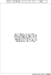 ロジスティード、福岡・小郡に物流センター