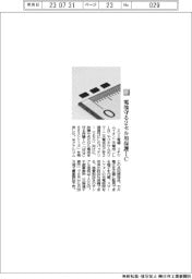 ミツミ電機/電池守る2セル用保護IC