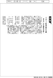 ツガミの通期見通し、営業益１０％減　受注調整局面続く