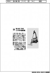 マキタ／重心低く安定　ビル専用掃除機