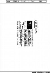 新刊／小澤健祐著『ＡＩエージェントの教科書』