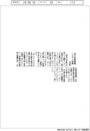奈良県、浸水リスク情報システム始動
