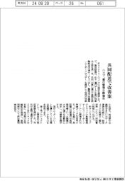 ハコブ、共同配送で改善案 運行情報自動抽出