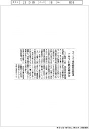 ナリスが肌改善成分　モリンガで表皮細胞収縮促進