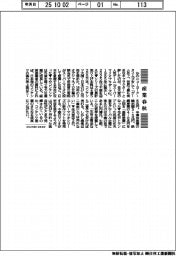 産業春秋／「不惑」迎えたスーパーマリオ