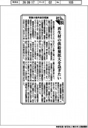 社説／資源の海外依存低減　再生材の供給量拡大を急ぎたい