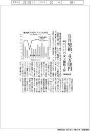 関東鉄源、８月契約の鉄スクラップ輸出入札、４万９７９９円