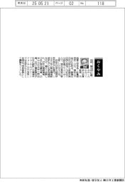 【おくやみ】佐和隆光氏(京大名誉教授、元滋賀大学学長・計量経済学)