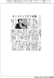 ソニー・ホンダモビリティ、オンラインでEV直販