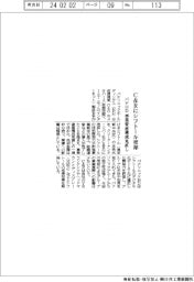パナHD、C＆Rにシフトール売却　事業資産構成見直し