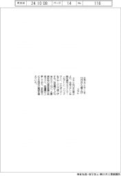 クラレ、エラストマーを１５日から値上げ