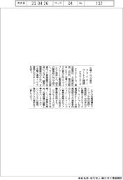 テラモーターズ、ファイバーゲートと提携　ＥＶ充電インフラ普及