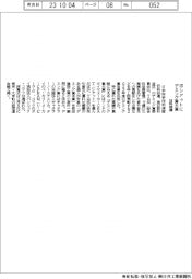 日科技連　印シアットにデミング賞大賞