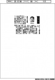 経営ひと言/ヨロズ・平中勉社長「技術力を結集」