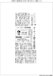 マーケティングの見取り図(16)レシートデータ活用発展形