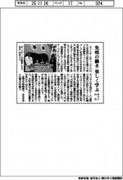 キリンHD、免疫の働き　楽しく学ぶ