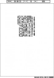 描いた絵で発電、日本精工が学習教材　