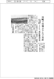 ＪＦＥ、川崎の高炉跡地で空飛ぶドローン実証　水素基地と併せて整備