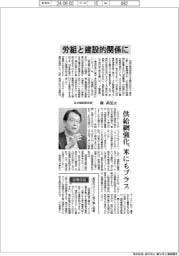 インタビュー／日本製鉄副会長・森高弘氏　労組と建設的関係に