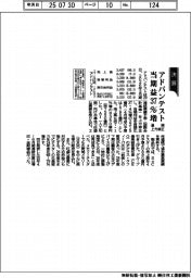アドバンテスト、通期上方修正　当期益３７％増