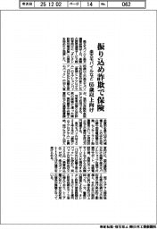 楽天モバイルなど、振り込め詐欺で保険　６５歳以上向け