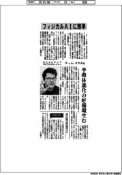 インタビュー／米エヌビディアゼネラルマネージャー・ティム・コスタ氏　フィジカルＡＩに照準