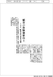 トヨタ、顧客の体験価値向上　販売店代表者会議を開催