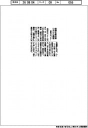 素形材センター、／鋳鋼生産技術　１１月から講座
