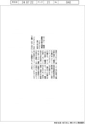 プロテリアル、モーター・電池向け最新技術を提案 展示会に出展