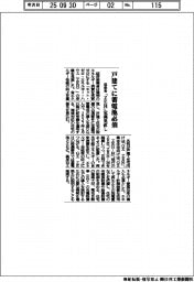 経産省、戸建てに蓄電池必須　「ＺＥＨ」定義見直し