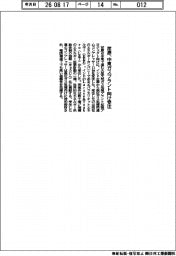 荏原、中東ガスプラント向け高圧コンプレッサー受注
