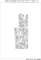 ヒノデホールディングス、振動の減衰性と剛性を両立　鋳造部材製造で技術