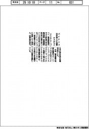 ＰａｙＰａｙ、バイナンス日本法人に出資