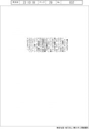 クリエイティブマシン、３１日に３ＤＣＡＤセミナー開催