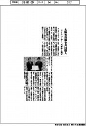 太陽光設備を共同購入　アイチューザー、兵庫県と協定