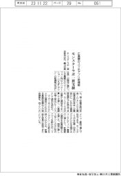 モンスターラボ、広島銀のスマホアプリの新機能開発を一貫支援