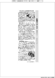 企業スクエア／再春館製薬所など
