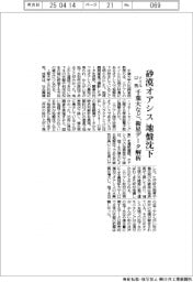 ナイル以西の砂漠オアシスで地盤沈下　千葉大など、衛星データ解析