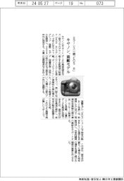 キヤノン、ミラーレス一眼「ＥＯＳ―Ｒ」旗艦モデル