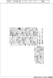 デイサービスに美容　ナリス、来月大阪に施設