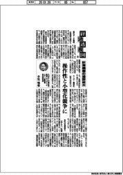経済透視図（１４６）計測機器の裾野拡大
