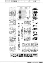 建機出荷、７カ月ぶり増、２月、国内不振　輸出カバー