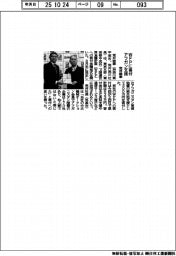 荒井商事、ＷＦＰに寄付　アフガン支援