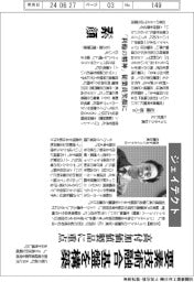 ジェイテクト、要素技術融合 基盤を構築 高付加価値製品に重点