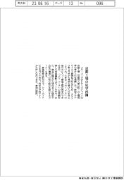 コカ･コーラ ボトラーズジャパン、京都工場の見学再開
