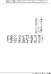 ＪＡＸＡ、「イプシロンＳ」の年度内打ち上げ困難　試験で爆発