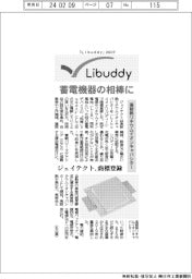 ジェイテクト、高耐熱リチウムイオンキャパシターを商標登録　蓄電機器の相棒に