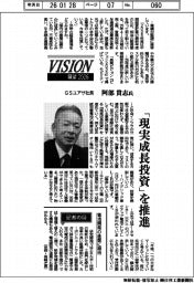 展望２０２６／ＧＳユアサ社長・阿部貴志氏　「現実成長投資」を推進